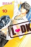 L DK(10) (講談社コミックスフレンド B)