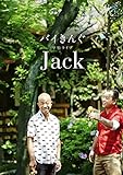 バイきんぐ単独ライブ「Jack」[DVD]
