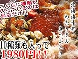 北海 海十丼 わたりどん【真つぶ入り】