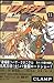 ツバサ（11） (講談社コミックス―Shonen magazine comics (3563巻))