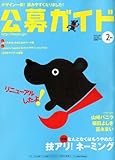 イラストレーターを目指す方にオススメの雑誌一覧 フリーのイラストレーターを目指す方のはじめの一歩応援ブログ