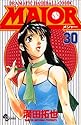 [満田拓也] MAJOR 30