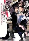 《名称未設定》 Struggle2:彼女の望む世界 (ファミ通文庫)