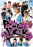 PEACE MAKER―新撰組参上【DVD】