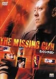 DVD「ミッシング・ガン」