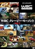 WRCクレージー・モーメント VOL.1 [DVD]