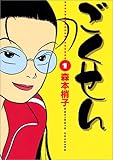 ごくせん 全15巻 完結編 マンキツ行って何読もう