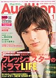 Audition (オーディション) 2011年 01月号 [雑誌]