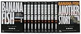 BANANA FISH バナナフィッシュ 全巻セット (小学館文庫)