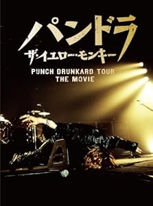 パンドラ ザ・イエロー・モンキー PUNCH DRUNKARD TOUR THE MOVIE(初回生産限定盤) [DVD] 