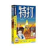 特打 (説明扉付スリムパッケージ版)