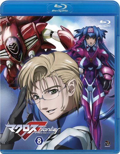 マクロスF(フロンティア) 8 [Blu-ray]