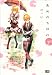 あめのちはれ 2 (B’s LOG Comics)