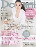 Domani (ドマーニ) 2010年 07月号 [雑誌]