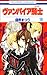 ヴァンパイア騎士 10 (花とゆめCOMICS)