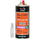 AZ(エーゼット) BIcc-005 自転車用チェーンクリーナー クイックゾル 1L 【水洗い...