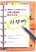 仕事と勉強を両立させる時間術