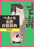 御簾 古文単語の読み 源氏物語イラスト訳 受験古文無料学習ツール