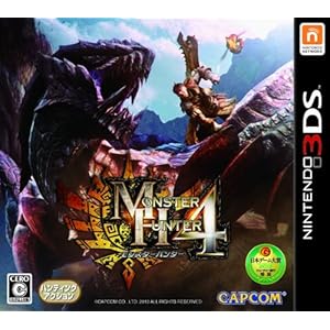 モンスターハンター4