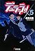 デュラララ!!×5 (電撃文庫)