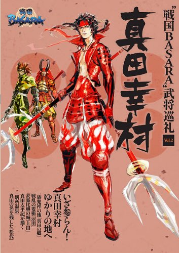 戦国ｂａｓａｒａ 武将巡礼シリーズ 伊達政宗 真田幸村 上杉謙信等5冊を発売 レジェンド オブ ウルトラマン ゞドラマレジェンド O W ゞ With Osaka Bullet Bar ワールドなプロレスリング