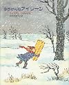 ゆうかんなアイリーン