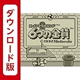 スーパーマリオランド2 6つの金貨 [3DSで遊べるゲームボーイソフト][オンラインコード]
