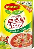 マギー 化学調味料無添加コンソメ 18本入り