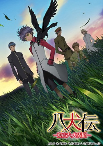 八犬伝 ―東方八犬異聞― 1 (初回限定版) [Blu-ray]