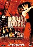ムーラン・ルージュ [DVD]/20世紀フォックス・ホーム・エンターテイメント・ジャパン