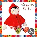 ebulobo　エブロボ　くいしんぼう　ルールー　赤ずきんちゃんといつも一緒　着せ替え人形　ぬいぐるみ　布のおもちゃ　知育玩具　743061