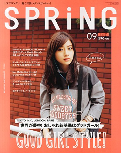 おもしろそう Spring 9月号 ファッション雑誌の表紙を斬る そしてプチプラも斬る