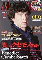 ムービースター 2013年 01月号 [雑誌]