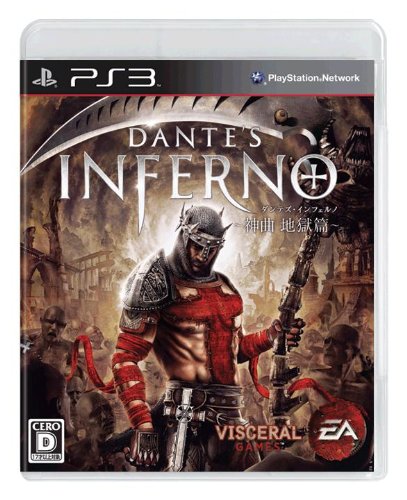 ダンテズ・インフェルノ ~神曲 地獄篇~ 特典 サウンドトラックCD「ワールド オブ インフェルノ」付き