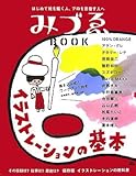 イラストレーターを目指す方にオススメの雑誌一覧 フリーのイラストレーターを目指す方のはじめの一歩応援ブログ