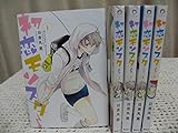 初恋モンスター コミック 1-5巻セット (KCx)