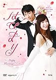 【Amazon.co.jp限定】はぴまり〜Happy Marriage!?〜 (特典映像DVD...