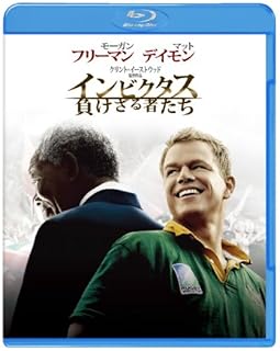 インビクタス / 負けざる者たち [Blu-ray]