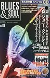 blues & soul records (ブルース & ソウル・レコーズ) 2009年 10月号 [雑誌]