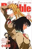 School Rumble Vol.17 (17) (少年マガジンコミックス)