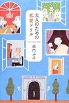 大人のための恋愛ドリル