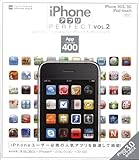 iPhoneアプリPerfec Vol.2 (INFOREST MOOK PC・GIGA特別集中講座 349)