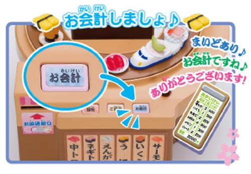 リカちゃん くるくるかいてんずし