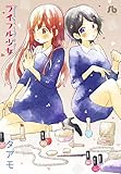 ライフル少女 (小学館文庫 たH 3)