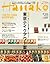Hanako (ハナコ) 2012年 6/14号 [雑誌]