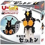 UーLaQ宇宙恐竜ゼットン ([バラエティ])
