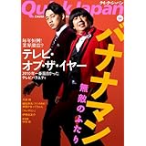 バナナマン設楽さんの名言 声にしないと伝わらない サラリーマンもソーシャルメディアでビジネス活用しようブログ