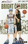 黒子のバスケ 公式ビジュアルブック BRIGHT COLORS (ジャンプコミックス)