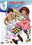 今日からマ王第二章2ndシーズン1