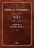シグニフィケーターの話 占星術 広島 オンライン 癒し雑貨店長の日々の不思議なこと